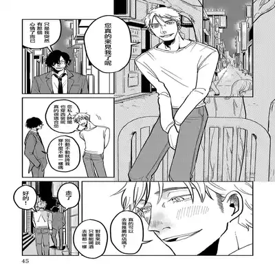 [Nola Obake] M no Kyouten M的教典 Ch 1-6 特典 [Chinese] [冒险者公会] [Digital] [完结]
