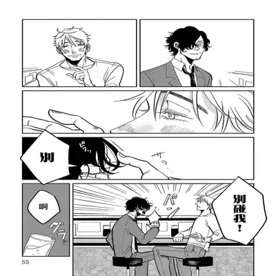 [Nola Obake] M no Kyouten M的教典 Ch 1-6 特典 [Chinese] [冒险者公会] [Digital] [完结]