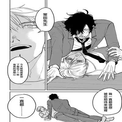 [Nola Obake] M no Kyouten M的教典 Ch 1-6 特典 [Chinese] [冒险者公会] [Digital] [完结]