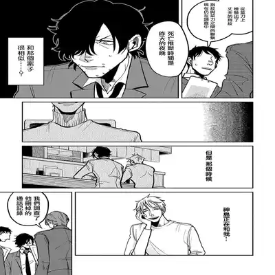 [Nola Obake] M no Kyouten M的教典 Ch 1-6 特典 [Chinese] [冒险者公会] [Digital] [完结]