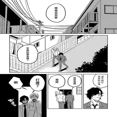 [Nola Obake] M no Kyouten M的教典 Ch 1-6 特典 [Chinese] [冒险者公会] [Digital] [完结]