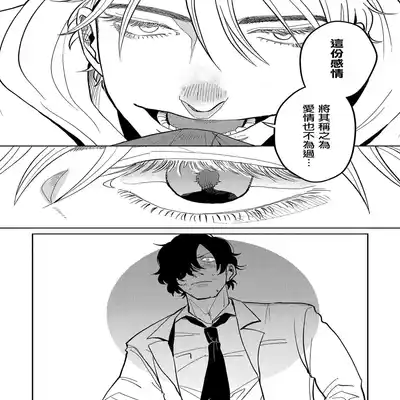 [Nola Obake] M no Kyouten M的教典 Ch 1-6 特典 [Chinese] [冒险者公会] [Digital] [完结]