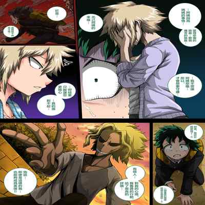 [Juicebox Koujou (Juna Juna Juice)] Boku no Harem Academia Ch 8 "Bakugou Mama to no Natsuyasumi Kouhen Jou" (Boku no Hero Academia) [Chinese]