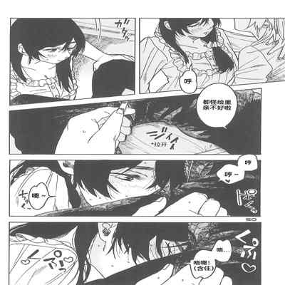 (Bokura no Love Live! 15) [Zarame-ya (Zawawa, Me)] My dear QUEEN (Love Live!) [Chinese] [海瞳出资汉化]
