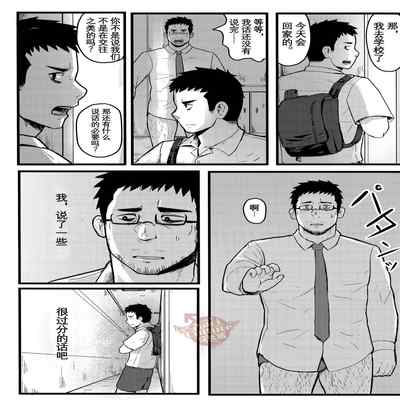 [Yaoi Culture汉化组] XZERS - SLEEPLESS (Chinese)
