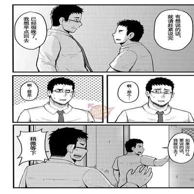 [Yaoi Culture汉化组] XZERS - SLEEPLESS (Chinese)
