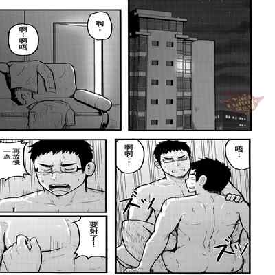 [Yaoi Culture汉化组] XZERS - SLEEPLESS (Chinese)