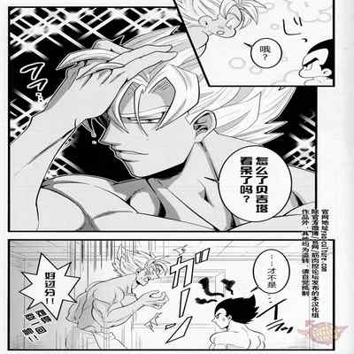 [Yaoi Culture汉化组] ラブバケ-恋爱假日 (Chinese)