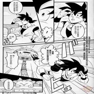 [Yaoi Culture汉化组] ラブバケ-恋爱假日 (Chinese)