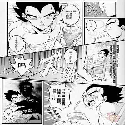 [Yaoi Culture汉化组] ラブバケ-恋爱假日 (Chinese)