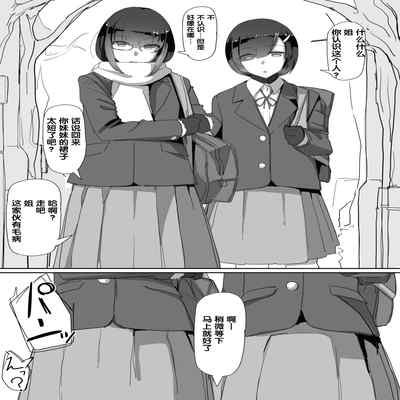 [Ichijikushirabe Shiki (Shirabe Shiki)] Saimin o 2 [Chinese][后悔的神官个人汉化][悠叔个人汉化重嵌修正][Decensored]