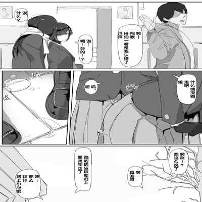 [Ichijikushirabe Shiki (Shirabe Shiki)] Saimin o 2 [Chinese][后悔的神官个人汉化][悠叔个人汉化重嵌修正][Decensored]