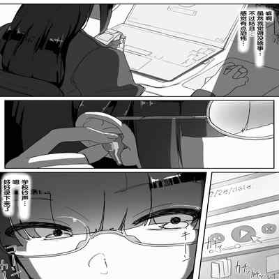 [Ichijikushirabe Shiki (Shirabe Shiki)] Saimin o 2 [Chinese][后悔的神官个人汉化][悠叔个人汉化重嵌修正][Decensored]