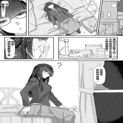 [Ichijikushirabe Shiki (Shirabe Shiki)] Saimin o 2 [Chinese][后悔的神官个人汉化][悠叔个人汉化重嵌修正][Decensored]