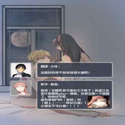 [Wa tako] Kamitai senaka 我想咬你的背 (SPY×FAMILY) [Chinese] [莉赛特汉化组]