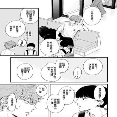 [Hino Chihaya] Fair Play, Fair Lover 01-04 [Chinese] [冒险者公会] [Digital]