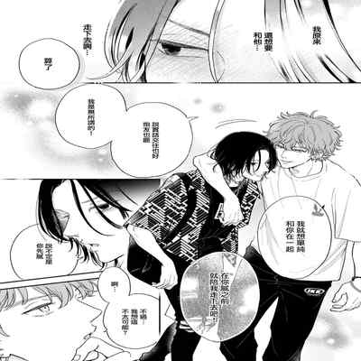 [Hino Chihaya] Fair Play, Fair Lover 01-04 [Chinese] [冒险者公会] [Digital]