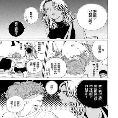 [Hino Chihaya] Fair Play, Fair Lover 01-04 [Chinese] [冒险者公会] [Digital]