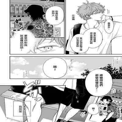 [Hino Chihaya] Fair Play, Fair Lover 01-04 [Chinese] [冒险者公会] [Digital]