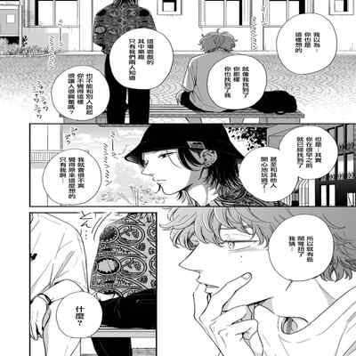 [Hino Chihaya] Fair Play, Fair Lover 01-04 [Chinese] [冒险者公会] [Digital]