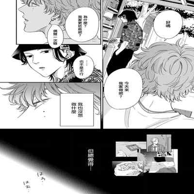[Hino Chihaya] Fair Play, Fair Lover 01-04 [Chinese] [冒险者公会] [Digital]