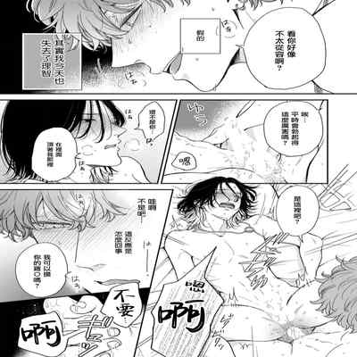 [Hino Chihaya] Fair Play, Fair Lover 01-04 [Chinese] [冒险者公会] [Digital]