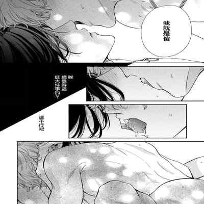 [Hino Chihaya] Fair Play, Fair Lover 01-04 [Chinese] [冒险者公会] [Digital]