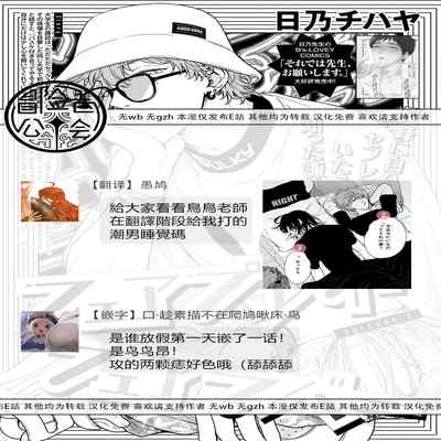 [Hino Chihaya] Fair Play, Fair Lover 01-04 [Chinese] [冒险者公会] [Digital]