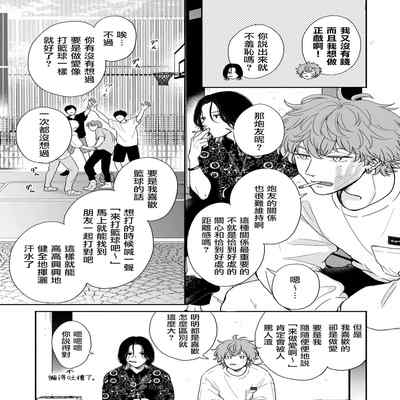 [Hino Chihaya] Fair Play, Fair Lover 01-04 [Chinese] [冒险者公会] [Digital]