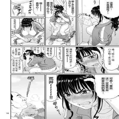 [Ohkura Youkan (Ohkura Kazuya)] Eroi Koto Igai de Toki o Tomete wa Dame desu yo 2 [Chinese] [Digital]