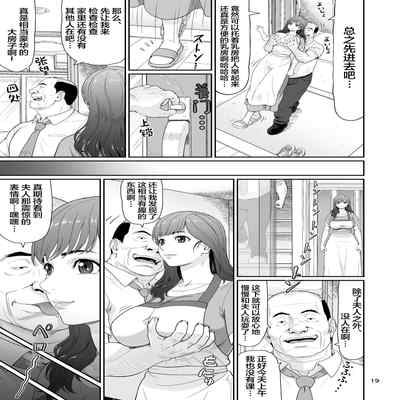 [Ohkura Youkan (Ohkura Kazuya)] Eroi Koto Igai de Toki o Tomete wa Dame desu yo 2 [Chinese] [Digital]
