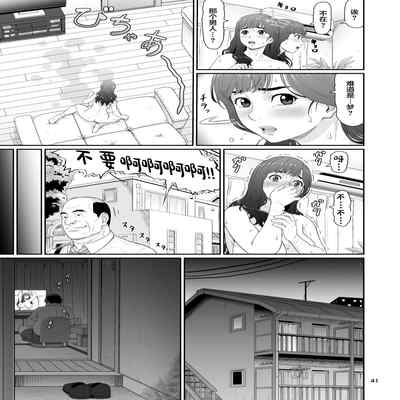 [Ohkura Youkan (Ohkura Kazuya)] Eroi Koto Igai de Toki o Tomete wa Dame desu yo 2 [Chinese] [Digital]