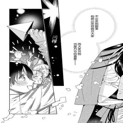 [Touji Fuyu] Ore no Oshi wa "Kami-sama" desu! 我推是“神明”! ——和国民偶像开启造人的同居生活1-4 [Chinese] [莉赛特汉化组]