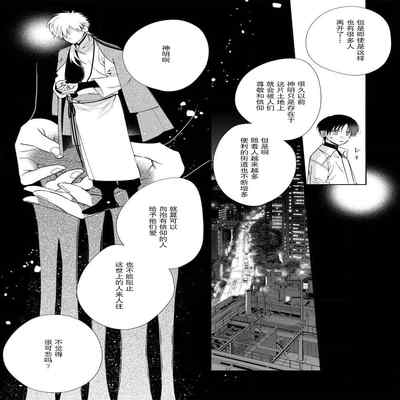 [Touji Fuyu] Ore no Oshi wa "Kami-sama" desu! 我推是“神明”! ——和国民偶像开启造人的同居生活1-4 [Chinese] [莉赛特汉化组]