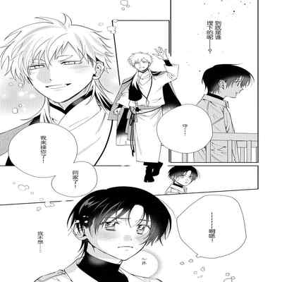 [Touji Fuyu] Ore no Oshi wa "Kami-sama" desu! 我推是“神明”! ——和国民偶像开启造人的同居生活1-4 [Chinese] [莉赛特汉化组]