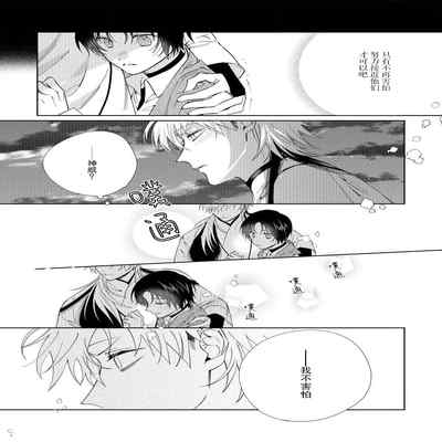 [Touji Fuyu] Ore no Oshi wa "Kami-sama" desu! 我推是“神明”! ——和国民偶像开启造人的同居生活1-4 [Chinese] [莉赛特汉化组]