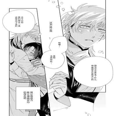 [Touji Fuyu] Ore no Oshi wa "Kami-sama" desu! 我推是“神明”! ——和国民偶像开启造人的同居生活1-4 [Chinese] [莉赛特汉化组]