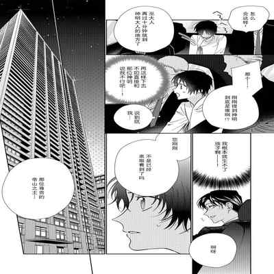 [Touji Fuyu] Ore no Oshi wa "Kami-sama" desu! 我推是“神明”! ——和国民偶像开启造人的同居生活1-4 [Chinese] [莉赛特汉化组]