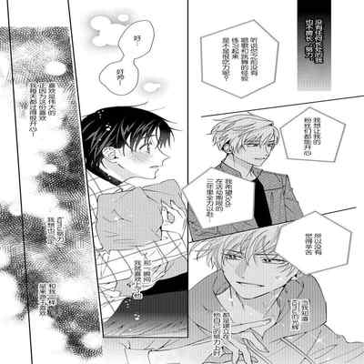 [Touji Fuyu] Ore no Oshi wa "Kami-sama" desu! 我推是“神明”! ——和国民偶像开启造人的同居生活1-4 [Chinese] [莉赛特汉化组]