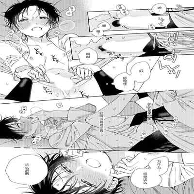[Touji Fuyu] Ore no Oshi wa "Kami-sama" desu! 我推是“神明”! ——和国民偶像开启造人的同居生活1-4 [Chinese] [莉赛特汉化组]