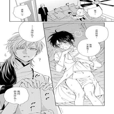 [Touji Fuyu] Ore no Oshi wa "Kami-sama" desu! 我推是“神明”! ——和国民偶像开启造人的同居生活1-4 [Chinese] [莉赛特汉化组]