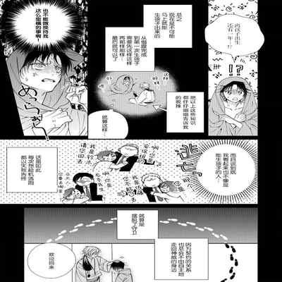 [Touji Fuyu] Ore no Oshi wa "Kami-sama" desu! 我推是“神明”! ——和国民偶像开启造人的同居生活1-4 [Chinese] [莉赛特汉化组]