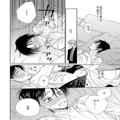 [Touji Fuyu] Ore no Oshi wa "Kami-sama" desu! 我推是“神明”! ——和国民偶像开启造人的同居生活1-4 [Chinese] [莉赛特汉化组]
