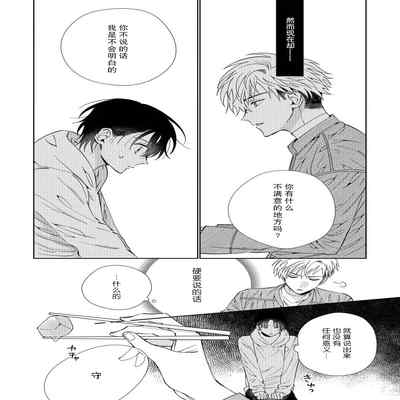 [Touji Fuyu] Ore no Oshi wa "Kami-sama" desu! 我推是“神明”! ——和国民偶像开启造人的同居生活1-4 [Chinese] [莉赛特汉化组]