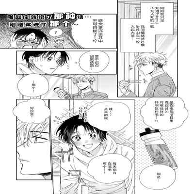 [Touji Fuyu] Ore no Oshi wa "Kami-sama" desu! 我推是“神明”! ——和国民偶像开启造人的同居生活1-4 [Chinese] [莉赛特汉化组]