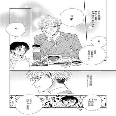 [Touji Fuyu] Ore no Oshi wa "Kami-sama" desu! 我推是“神明”! ——和国民偶像开启造人的同居生活1-4 [Chinese] [莉赛特汉化组]