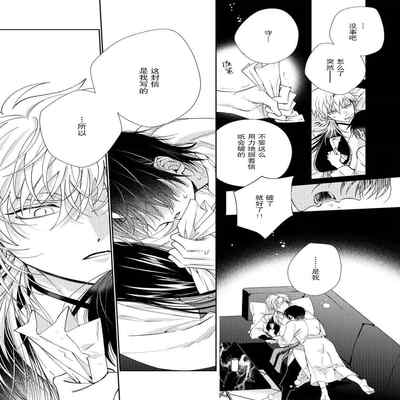 [Touji Fuyu] Ore no Oshi wa "Kami-sama" desu! 我推是“神明”! ——和国民偶像开启造人的同居生活1-4 [Chinese] [莉赛特汉化组]