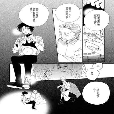 [Touji Fuyu] Ore no Oshi wa "Kami-sama" desu! 我推是“神明”! ——和国民偶像开启造人的同居生活1-4 [Chinese] [莉赛特汉化组]