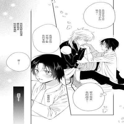 [Touji Fuyu] Ore no Oshi wa "Kami-sama" desu! 我推是“神明”! ——和国民偶像开启造人的同居生活1-4 [Chinese] [莉赛特汉化组]