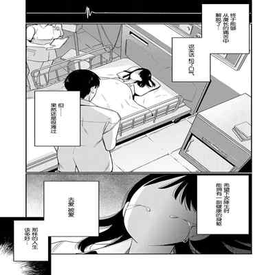 [Okonogi Happa] Tensei shita Akuyaku Reijou wa H shinai to Shinu Unmei ~Tekikoku Ou to Rouraku Kekkon~ 1 [Chinese] [莉赛特汉化组]